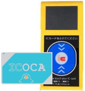 降車リーダの写真