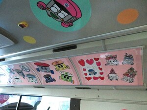 ラッピングバス車内
