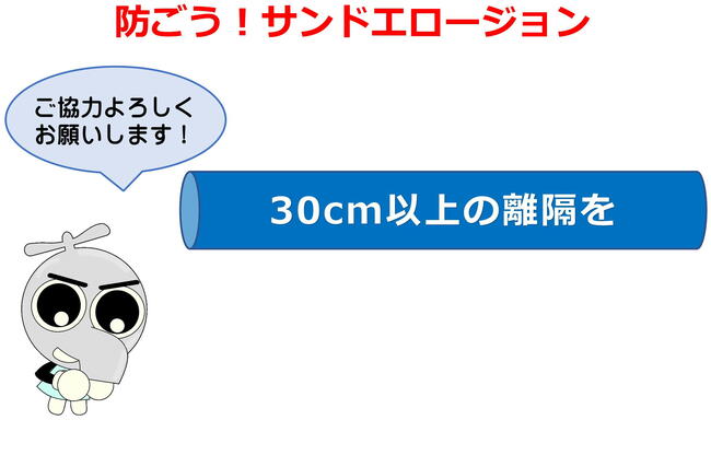 ご協力よろしくお願いします