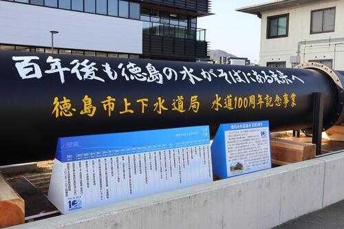 水道管の展示