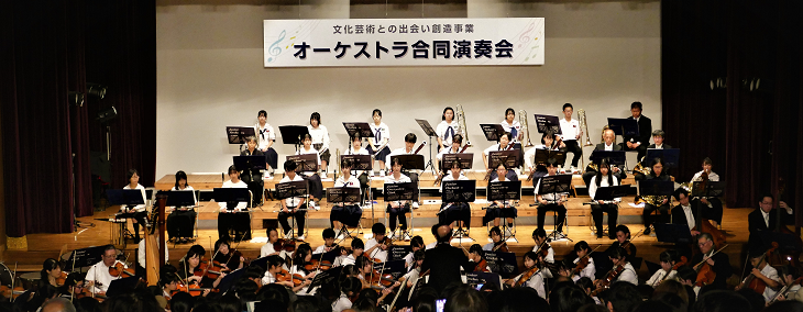 令和7年度オーケストラ合同演奏会