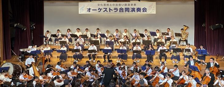 令和7年度オーケストラ合同演奏会
