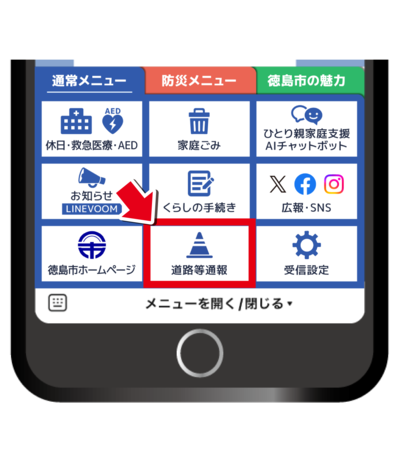 ライン通常メニュー画像