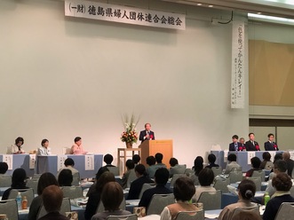 5月1日　土曜日の令和6年度一般財団法人徳島県婦人団体連合会総会の写真