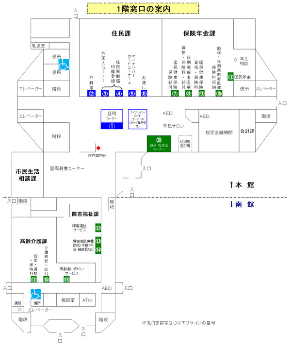 1階窓口の案内図