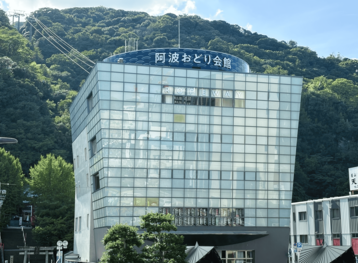 阿波おどり会館