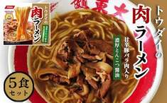 トウダイの肉ラーメン