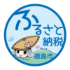 徳島市ふるさと納税公式Instagram